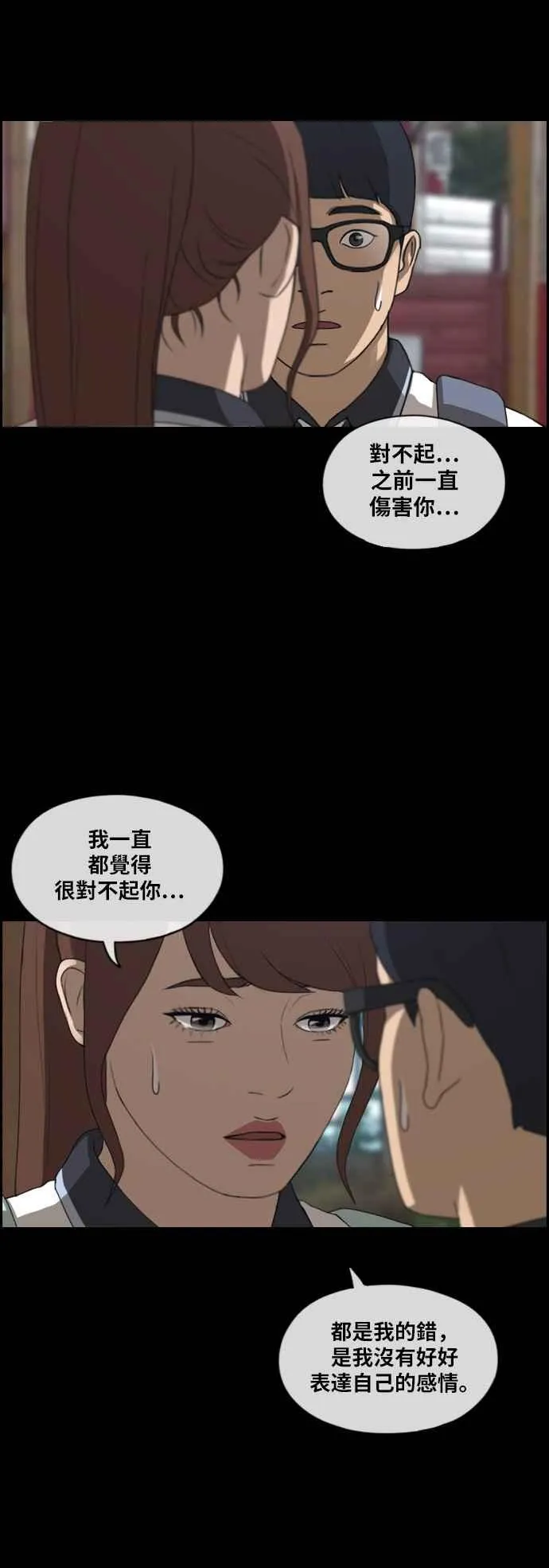 [第304话] 珠熙的情况 第8页