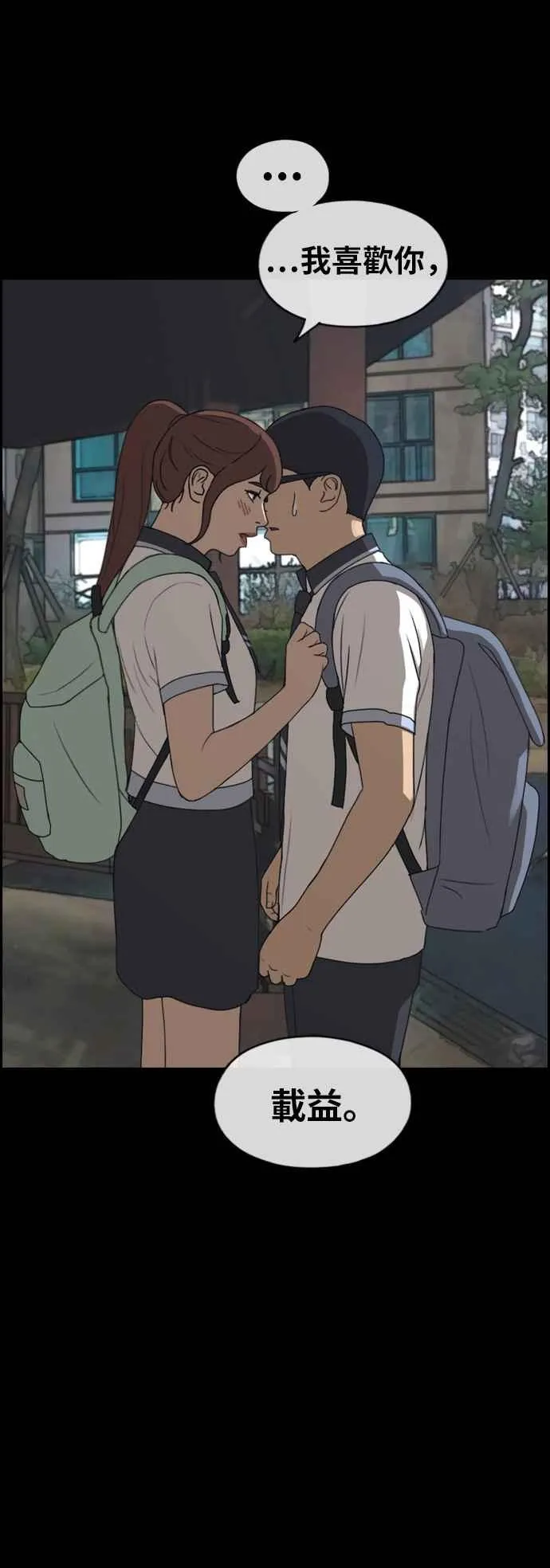 [第304话] 珠熙的情况 第9页