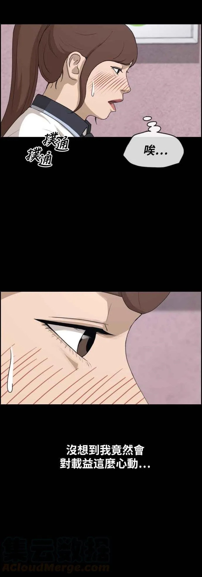 [第304话] 珠熙的情况 第11页