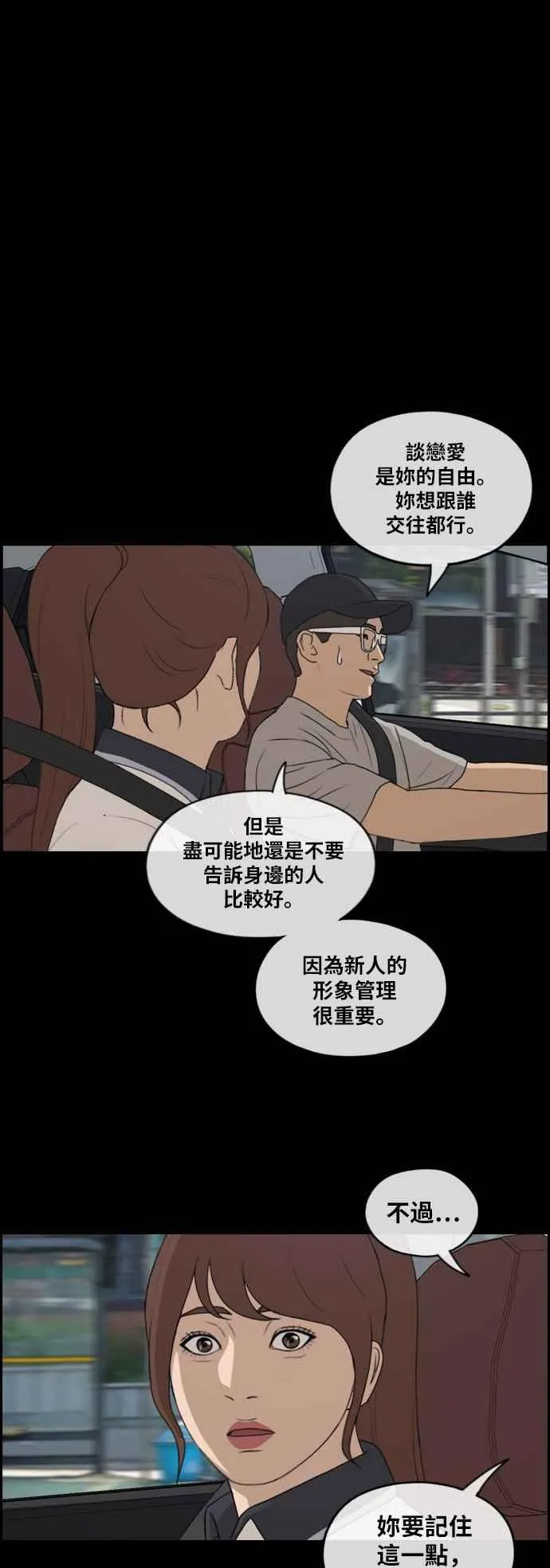 [第304话] 珠熙的情况 第12页
