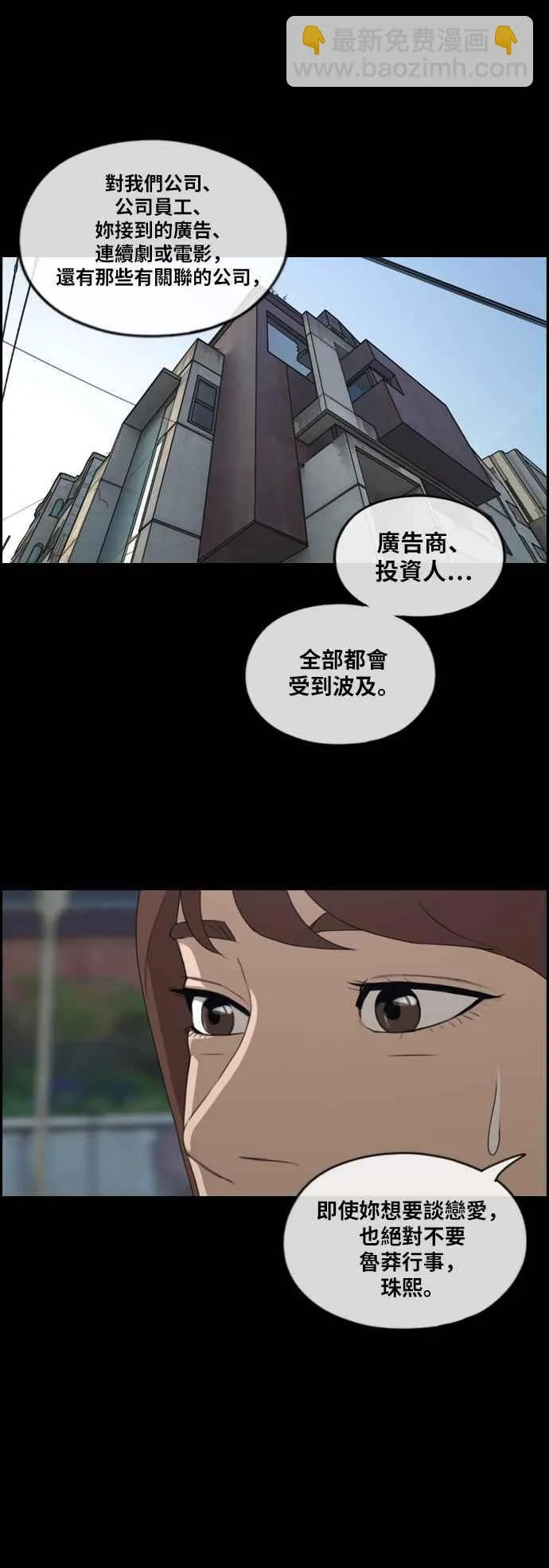 [第304话] 珠熙的情况 第14页