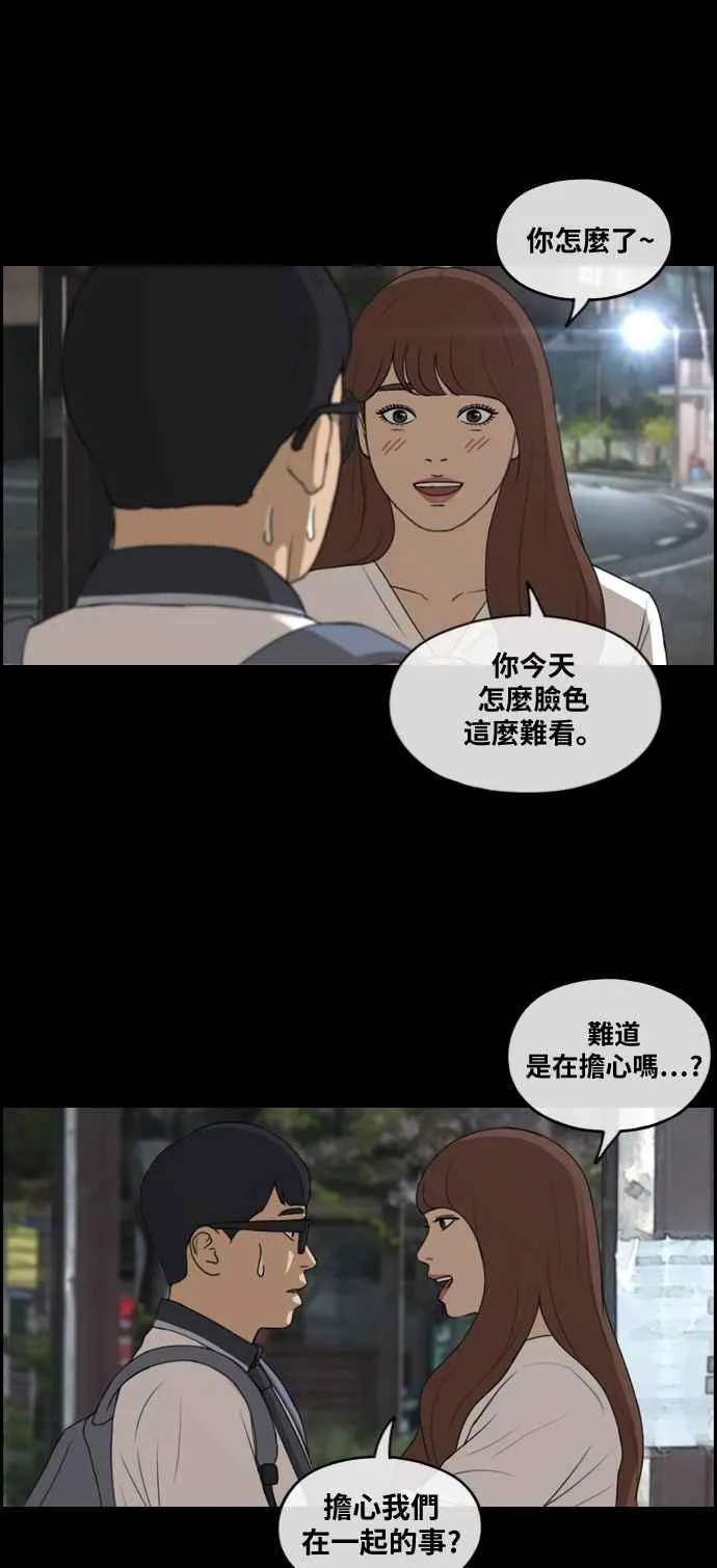 [第304话] 珠熙的情况 第15页