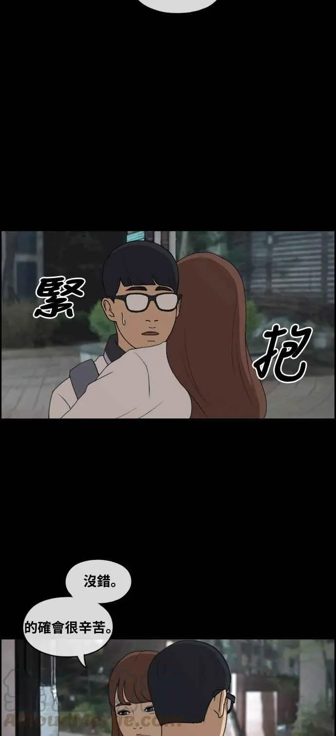 [第304话] 珠熙的情况 第16页
