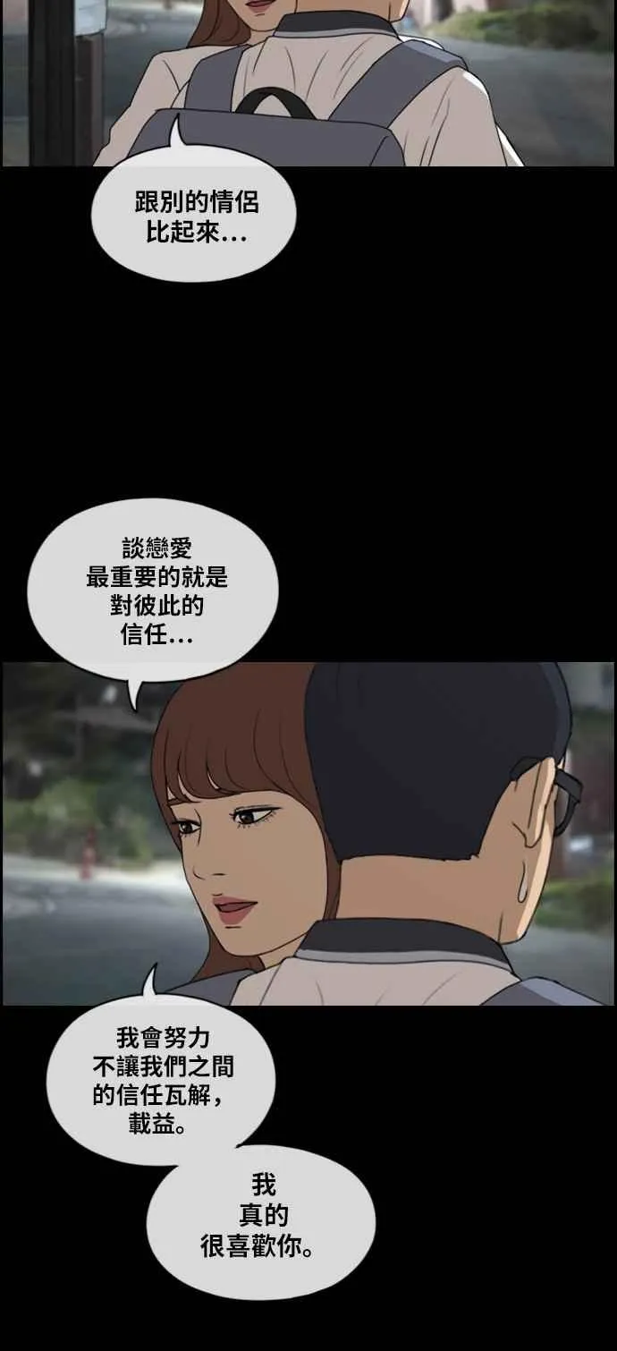 [第304话] 珠熙的情况 第17页