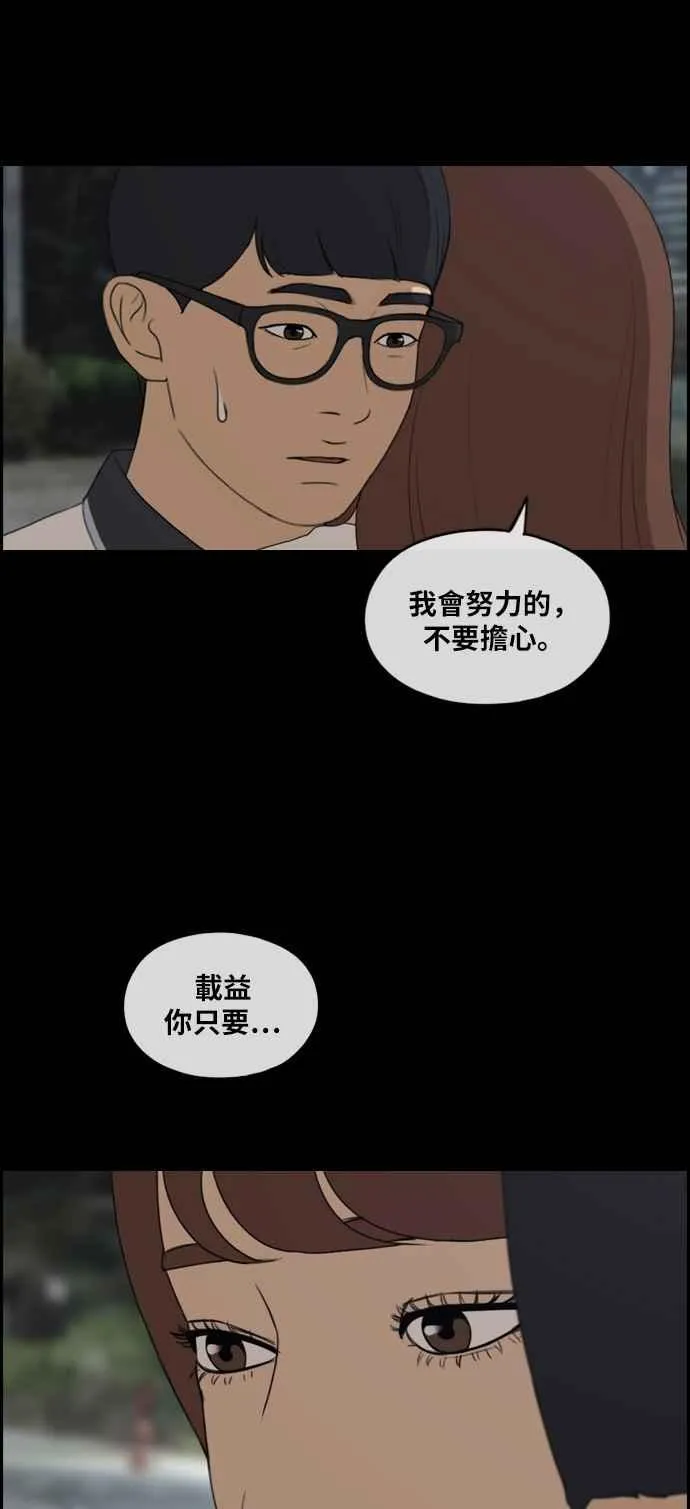 [第304话] 珠熙的情况 第18页