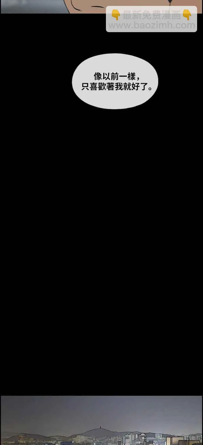[第304话] 珠熙的情况 第19页