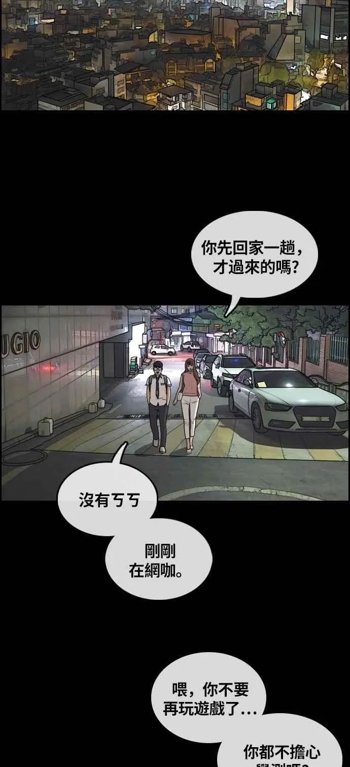 [第304话] 珠熙的情况 第20页
