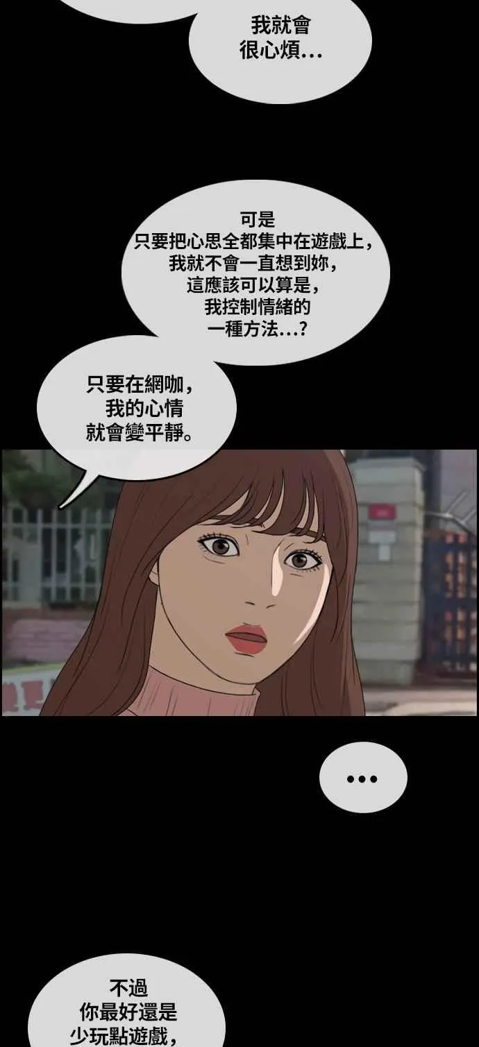 [第304话] 珠熙的情况 第22页