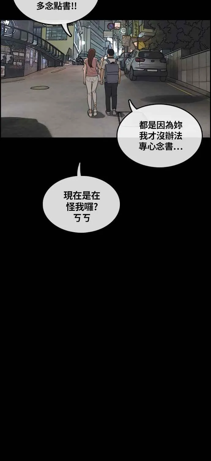 [第304话] 珠熙的情况 第23页