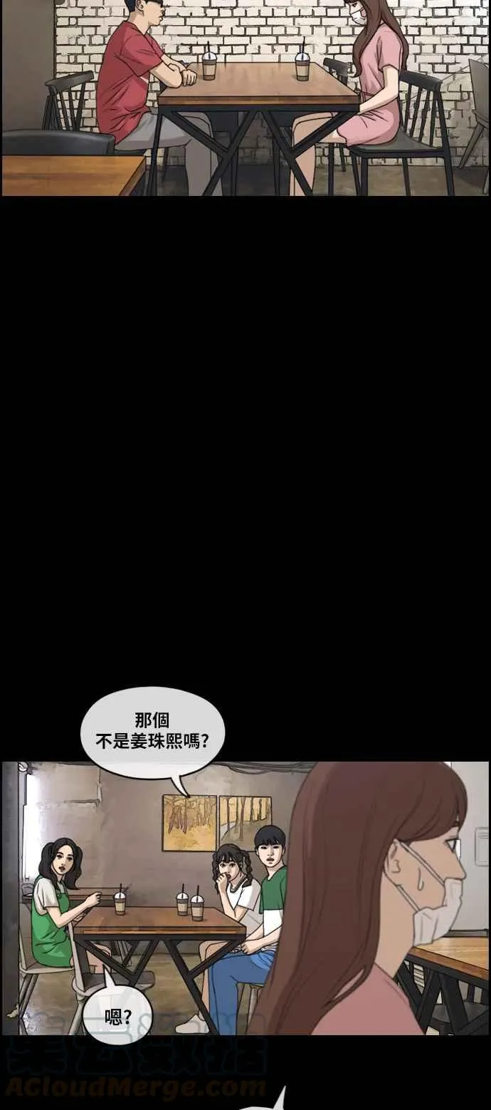 [第304话] 珠熙的情况 第26页