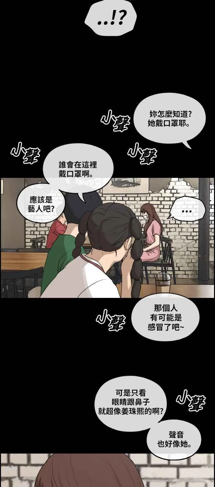 [第304话] 珠熙的情况 第27页