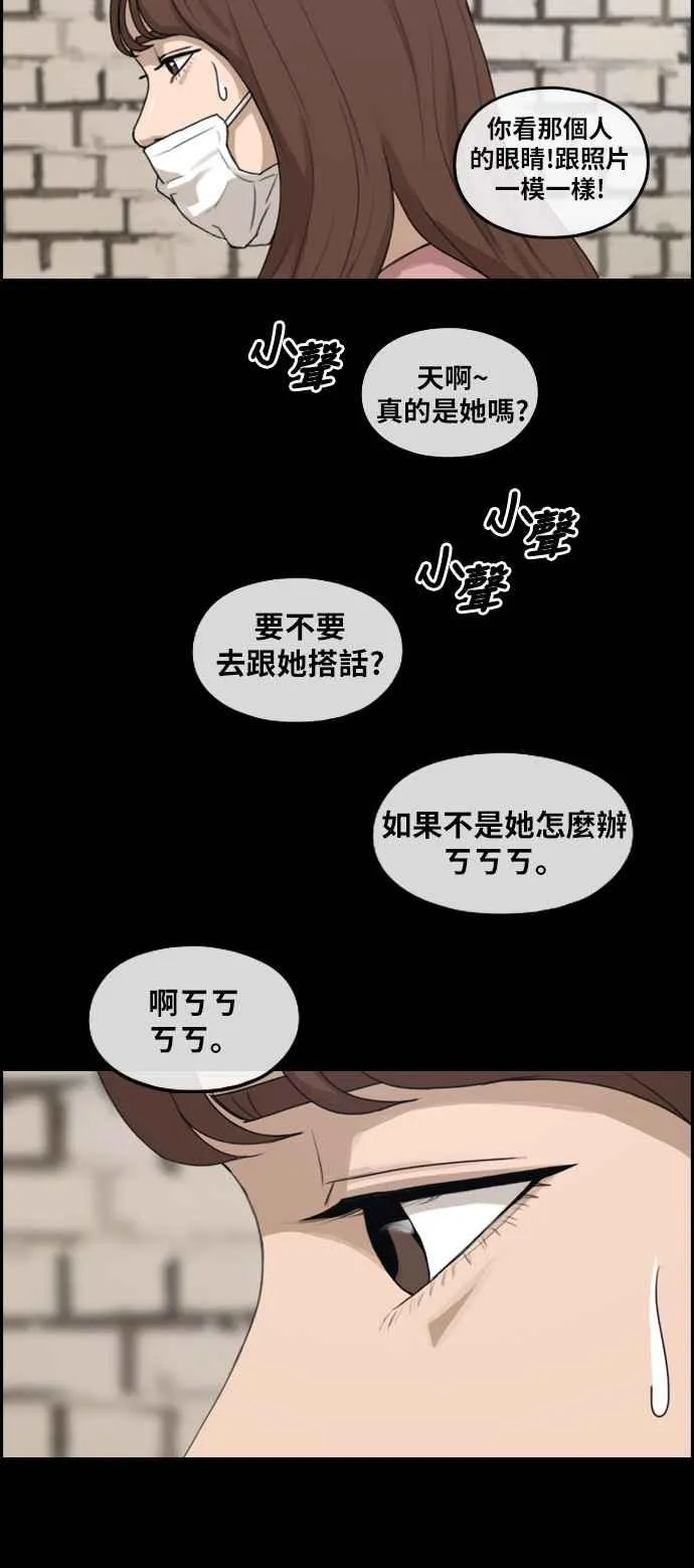 [第304话] 珠熙的情况 第28页