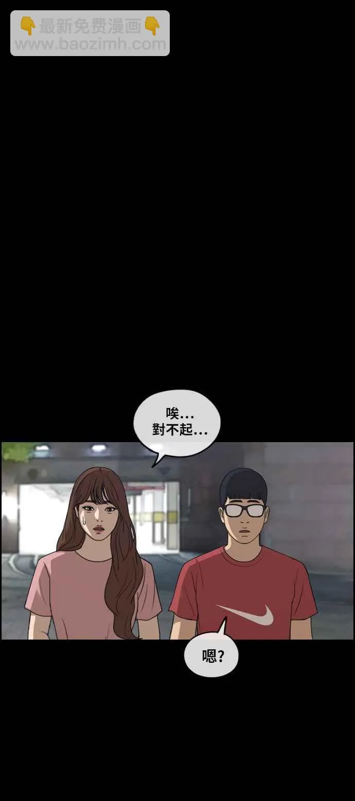 [第304话] 珠熙的情况 第29页