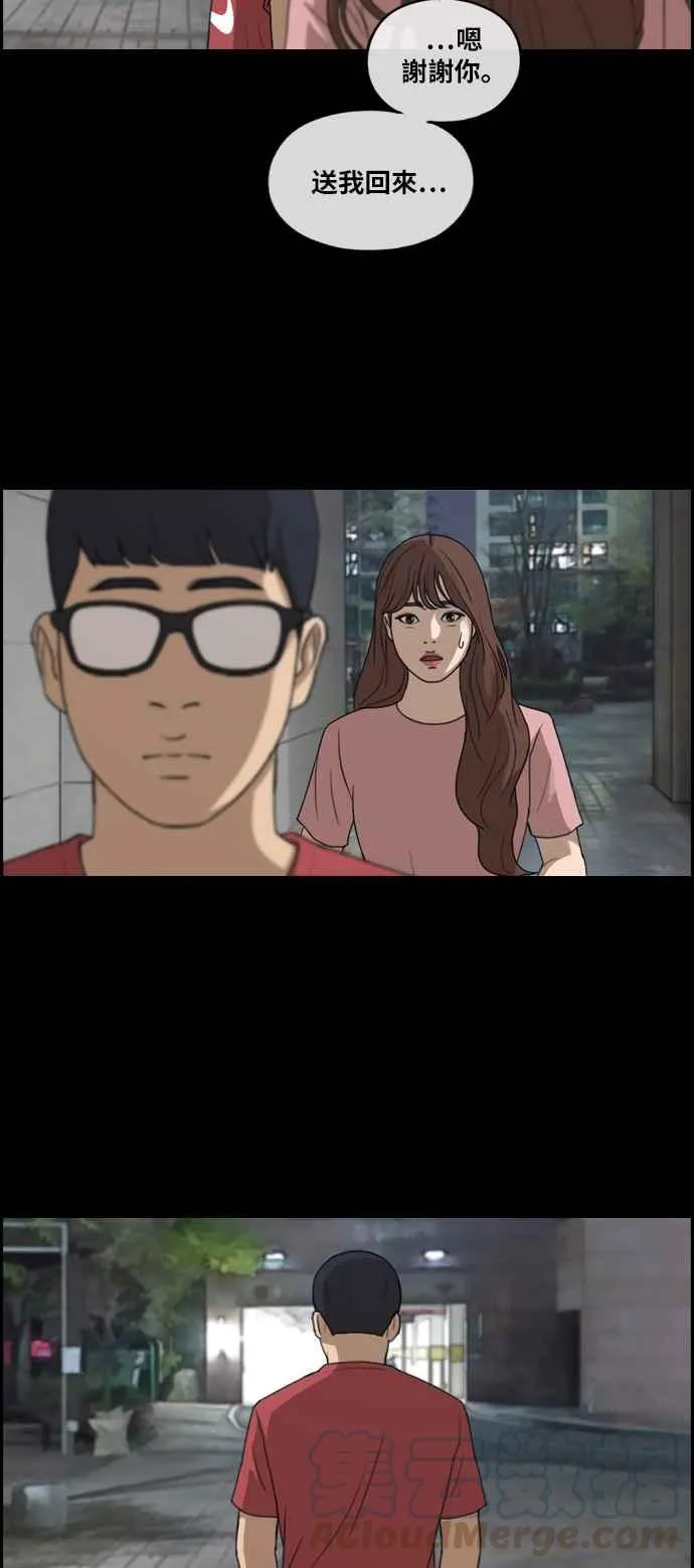 [第304话] 珠熙的情况 第31页