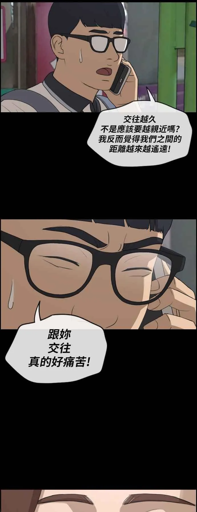 [第304话] 珠熙的情况 第40页