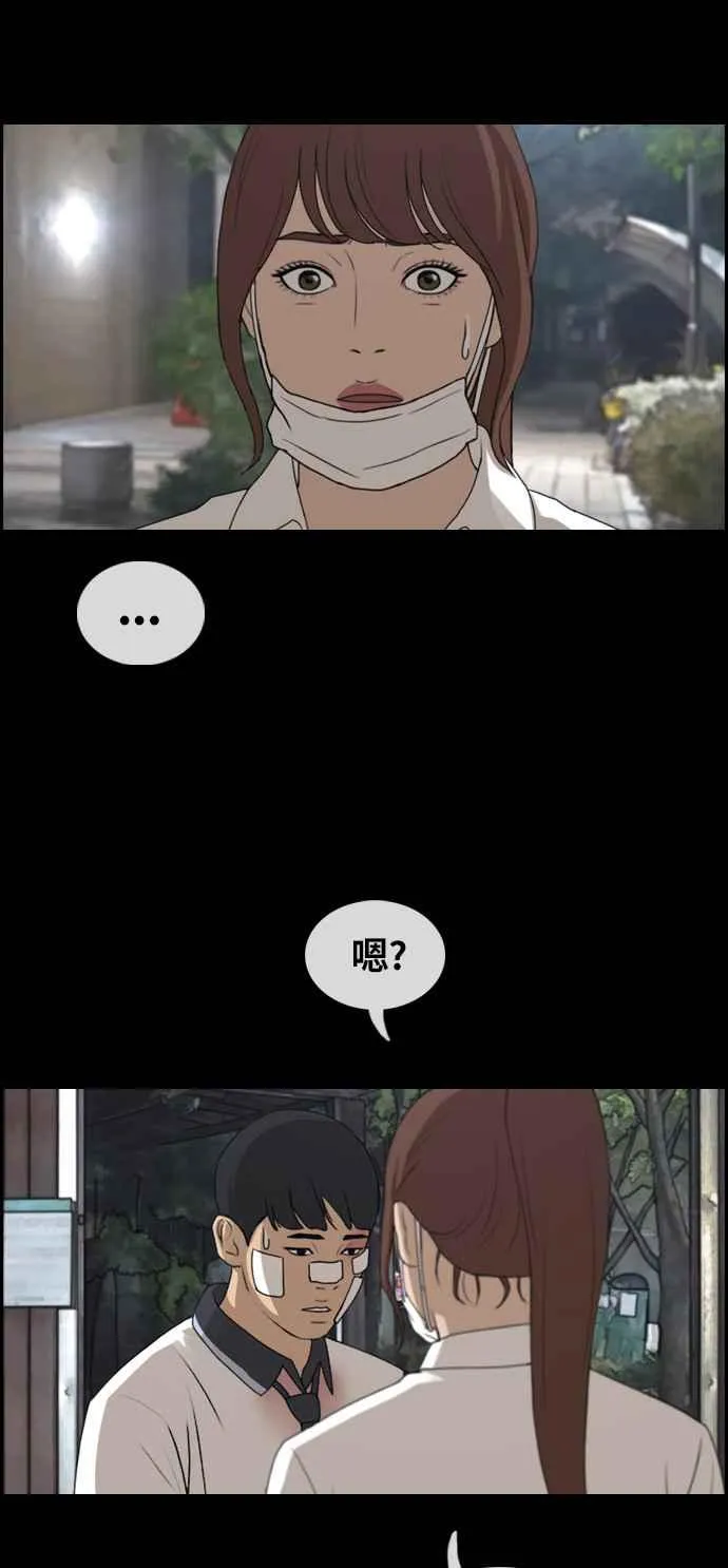 [第304话] 珠熙的情况 第42页