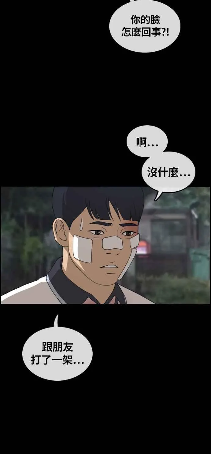 [第304话] 珠熙的情况 第43页