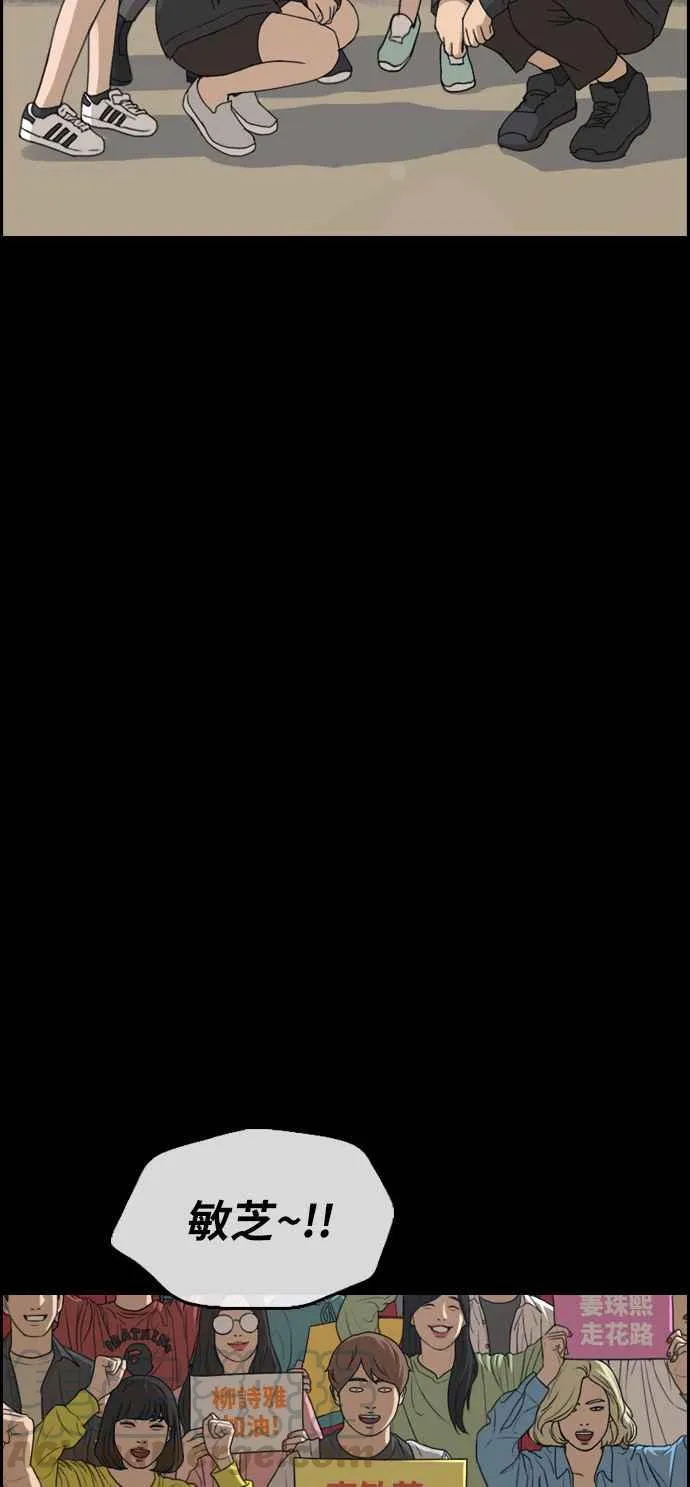 [第304话] 珠熙的情况 第46页