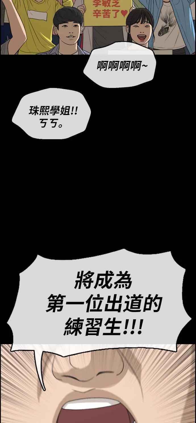 [第304话] 珠熙的情况 第47页