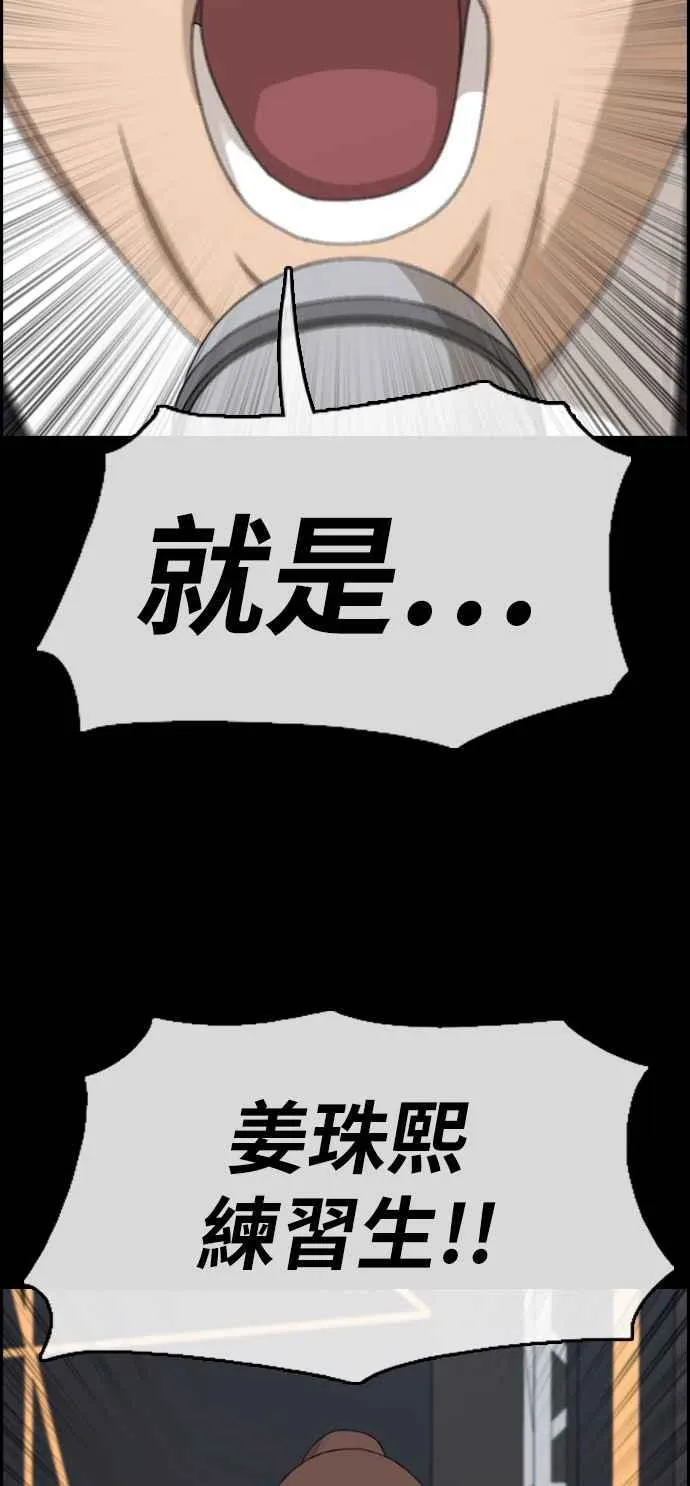 [第304话] 珠熙的情况 第48页