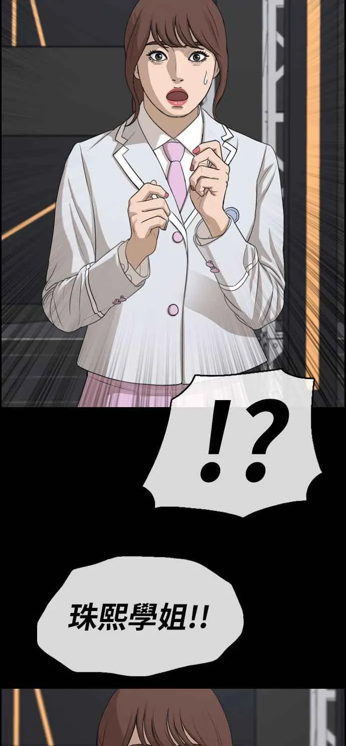 [第304话] 珠熙的情况 第49页