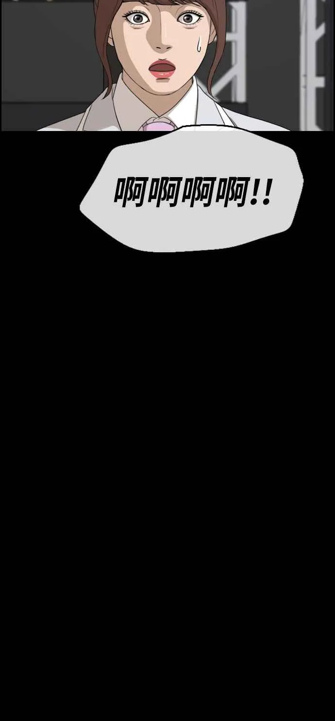 [第304话] 珠熙的情况 第50页