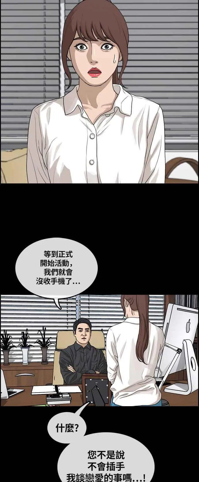 [第304话] 珠熙的情况 第52页