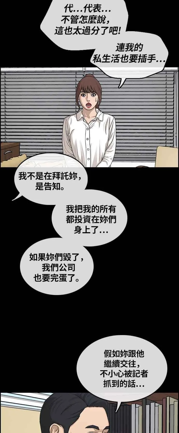 [第304话] 珠熙的情况 第54页
