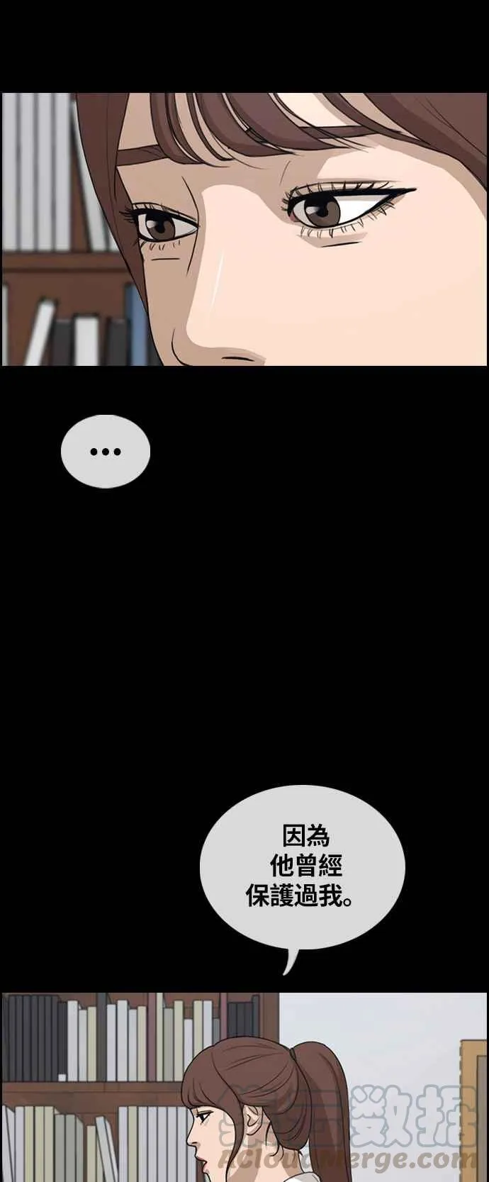 [第304话] 珠熙的情况 第56页
