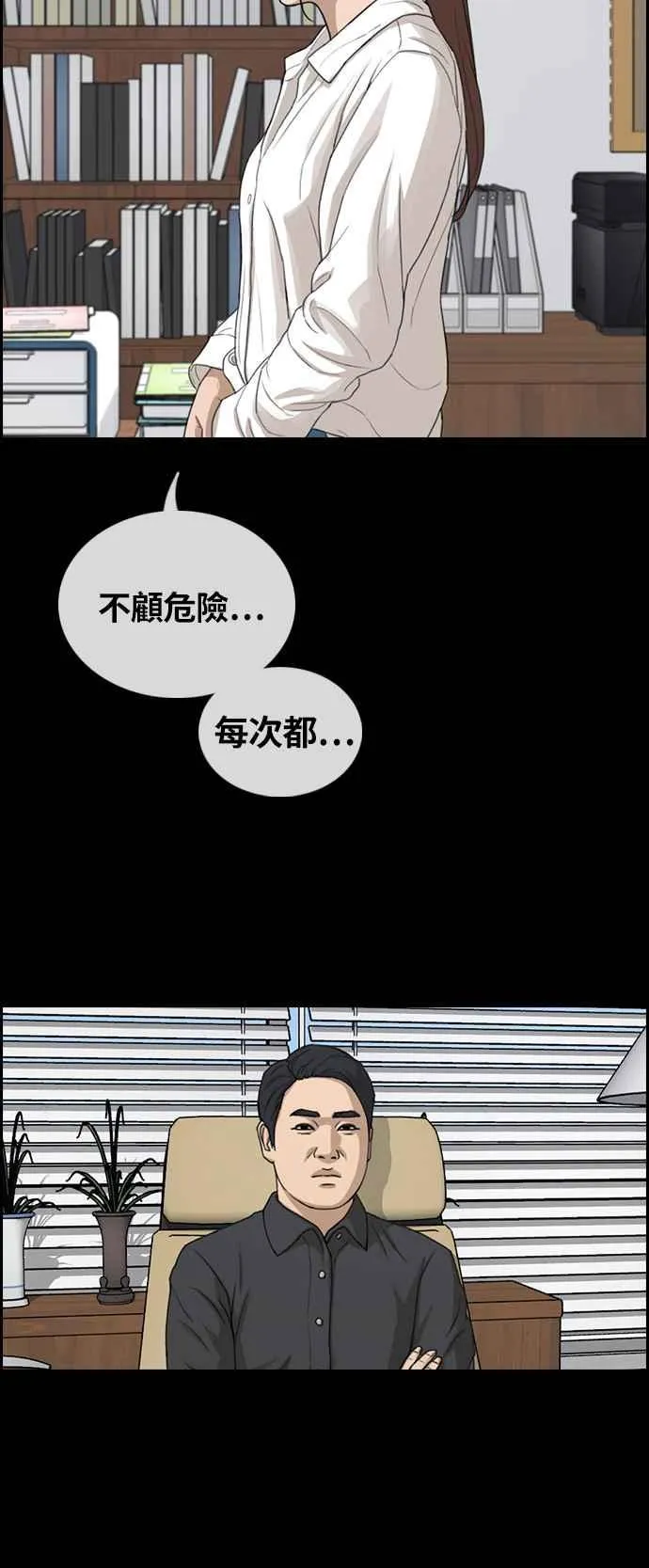 [第304话] 珠熙的情况 第57页