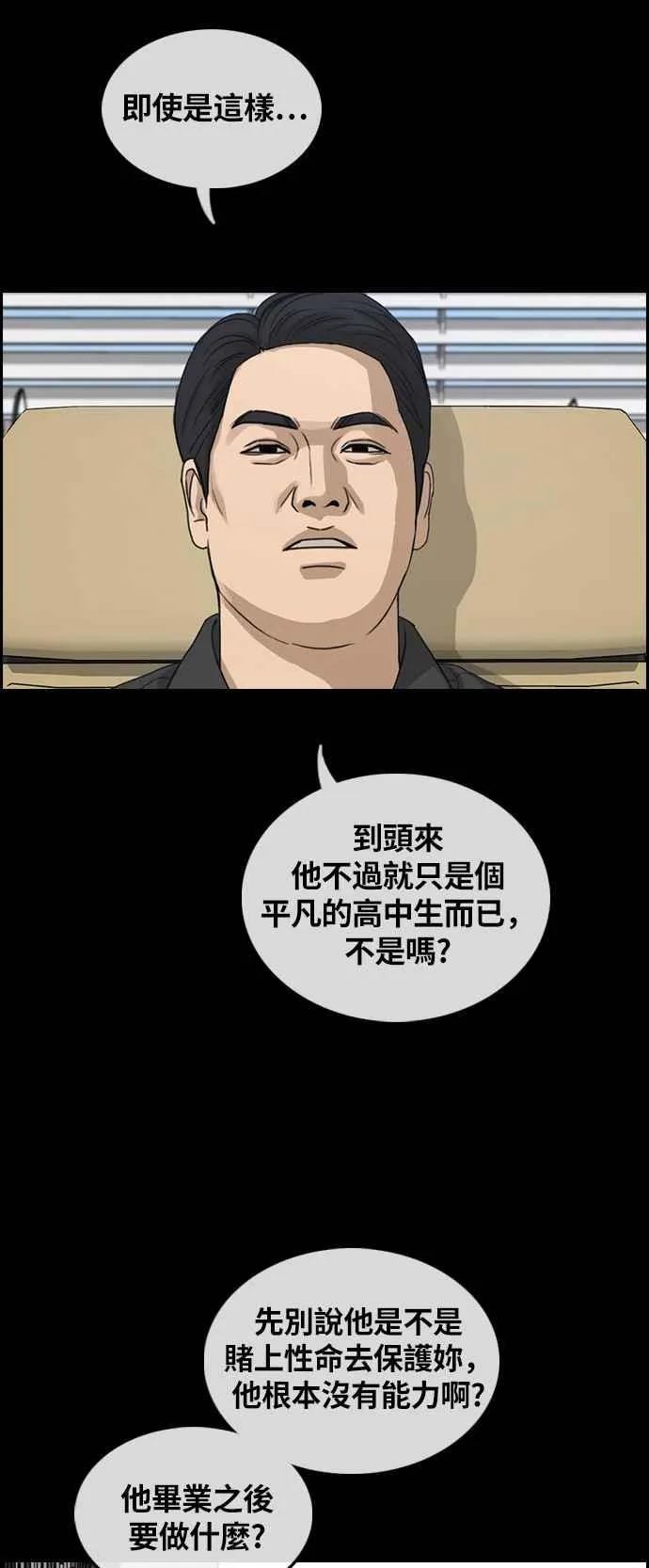 [第304话] 珠熙的情况 第58页