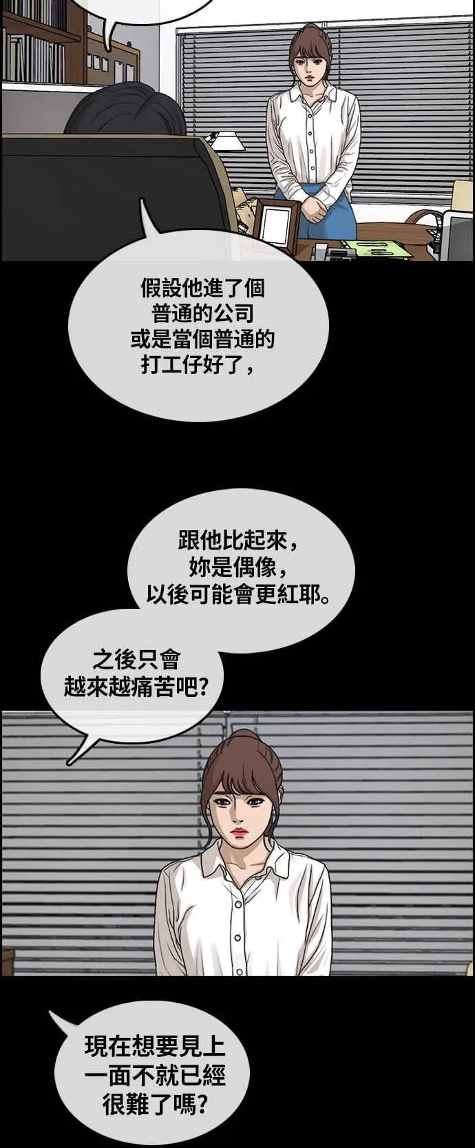 [第304话] 珠熙的情况 第59页