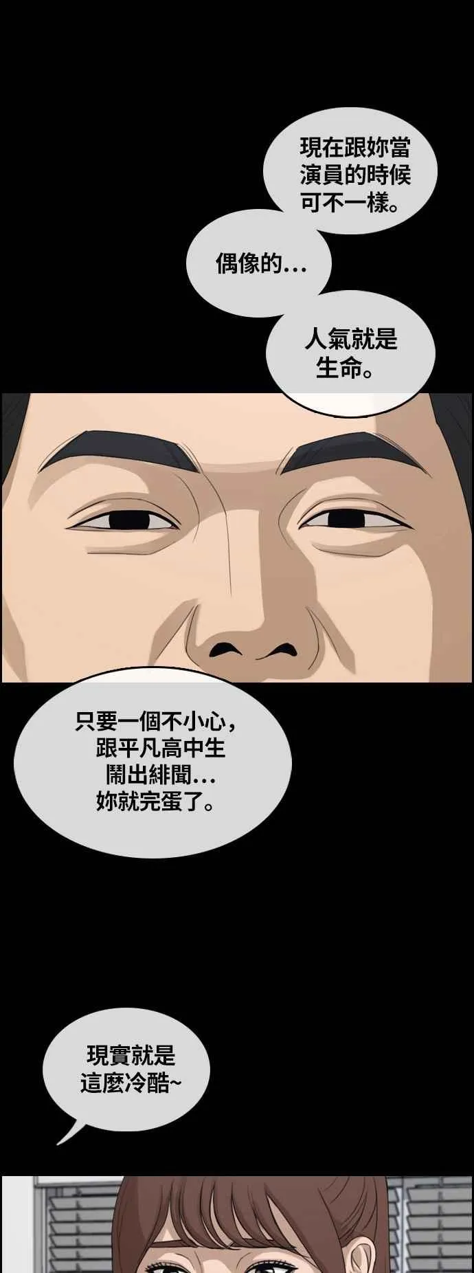 [第304话] 珠熙的情况 第60页