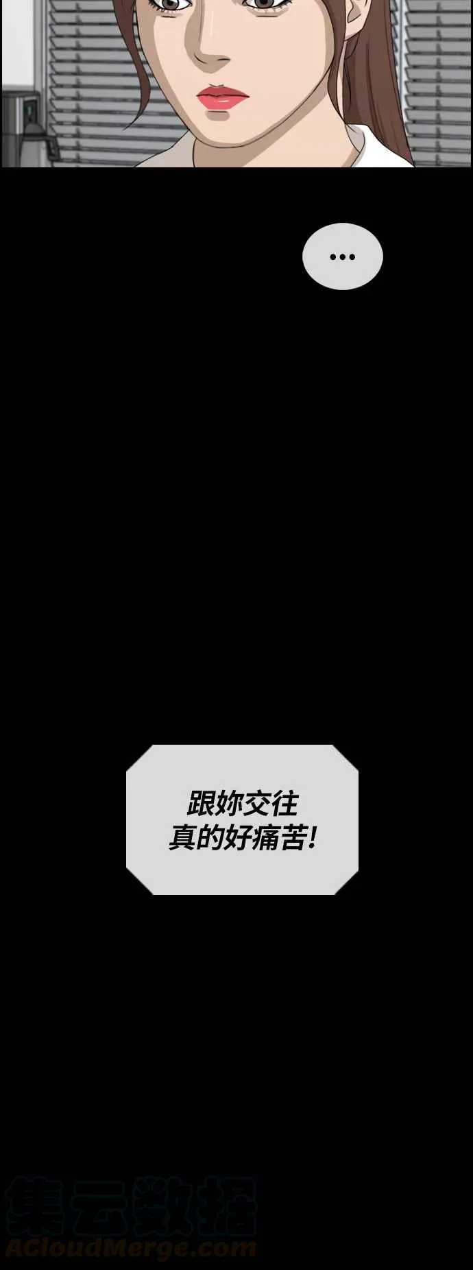 [第304话] 珠熙的情况 第61页