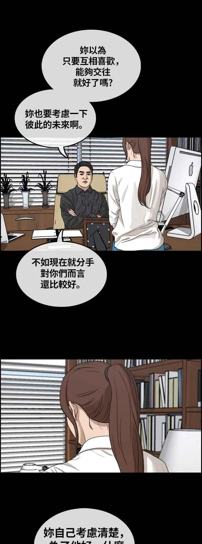 [第304话] 珠熙的情况 第62页