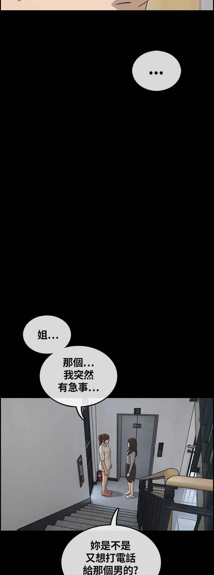 [第304话] 珠熙的情况 第65页