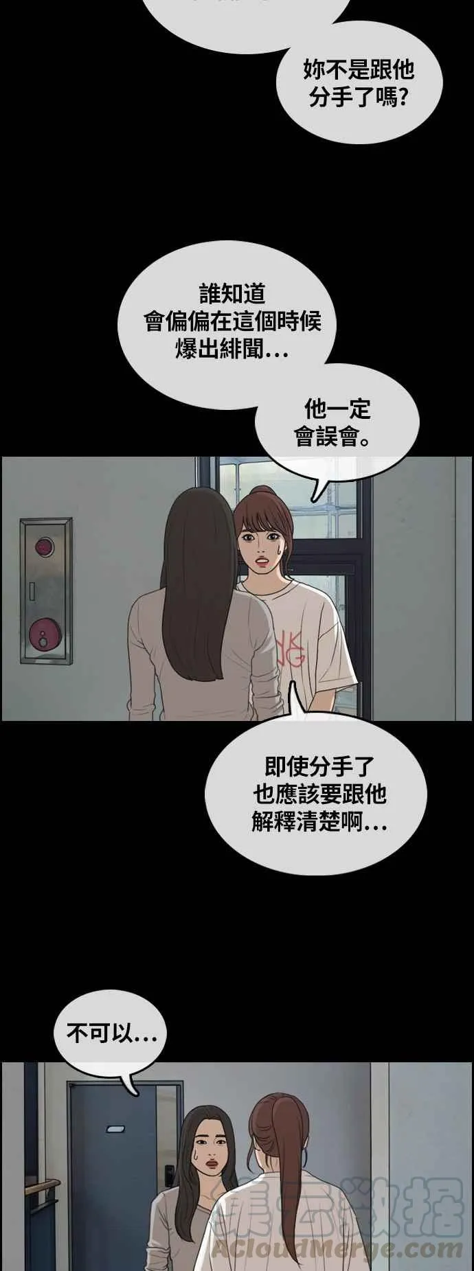 [第304话] 珠熙的情况 第66页