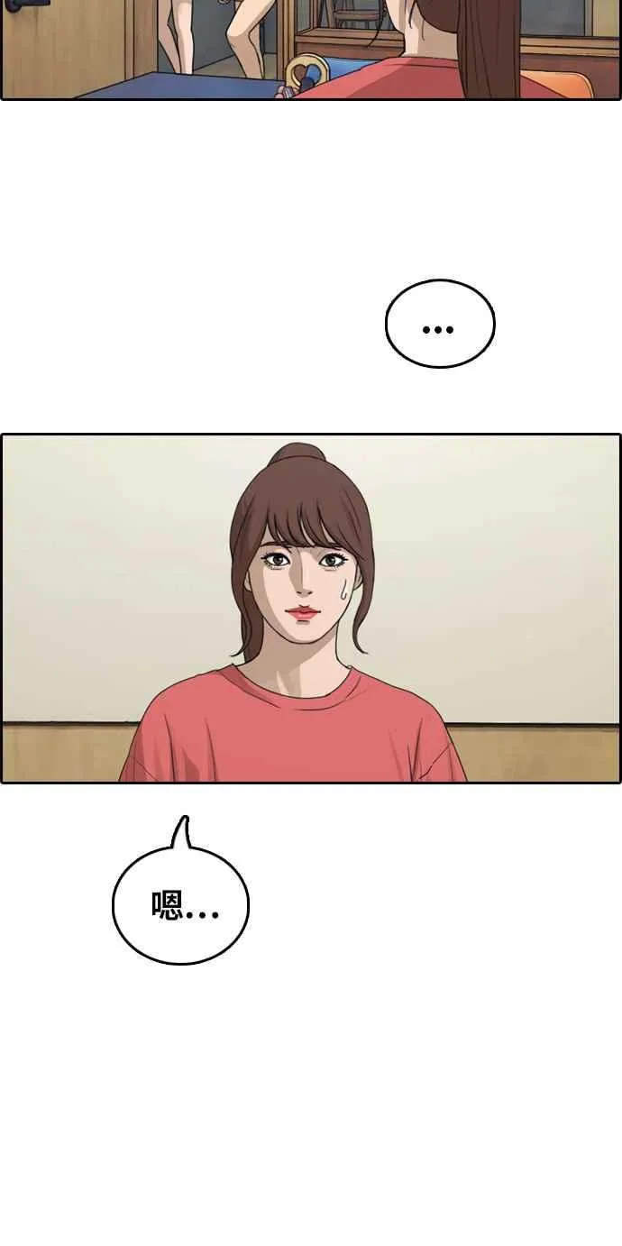 [第304话] 珠熙的情况 第70页