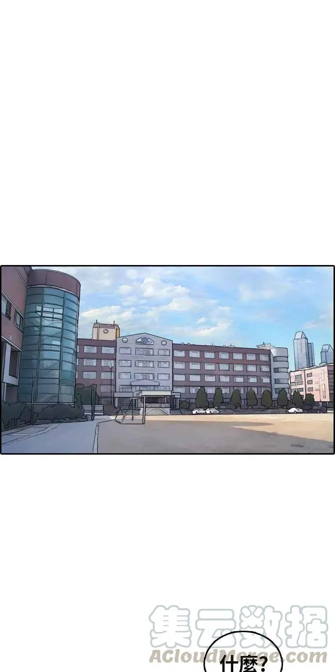 [第304话] 珠熙的情况 第71页