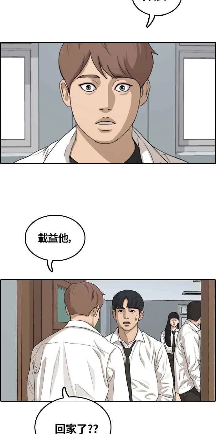 [第304话] 珠熙的情况 第72页
