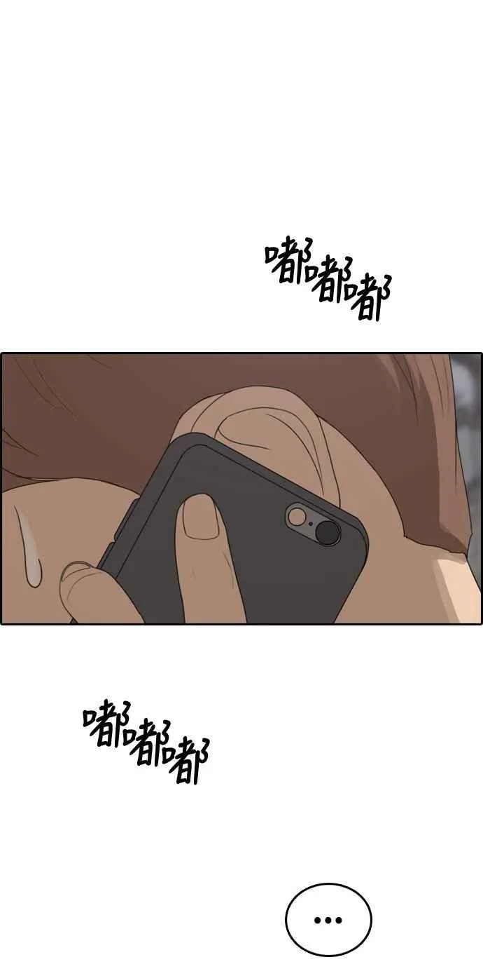 [第304话] 珠熙的情况 第74页