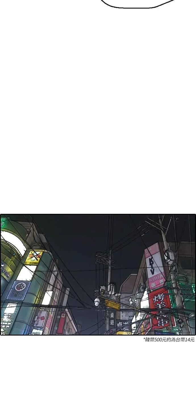 [第304话] 珠熙的情况 第77页