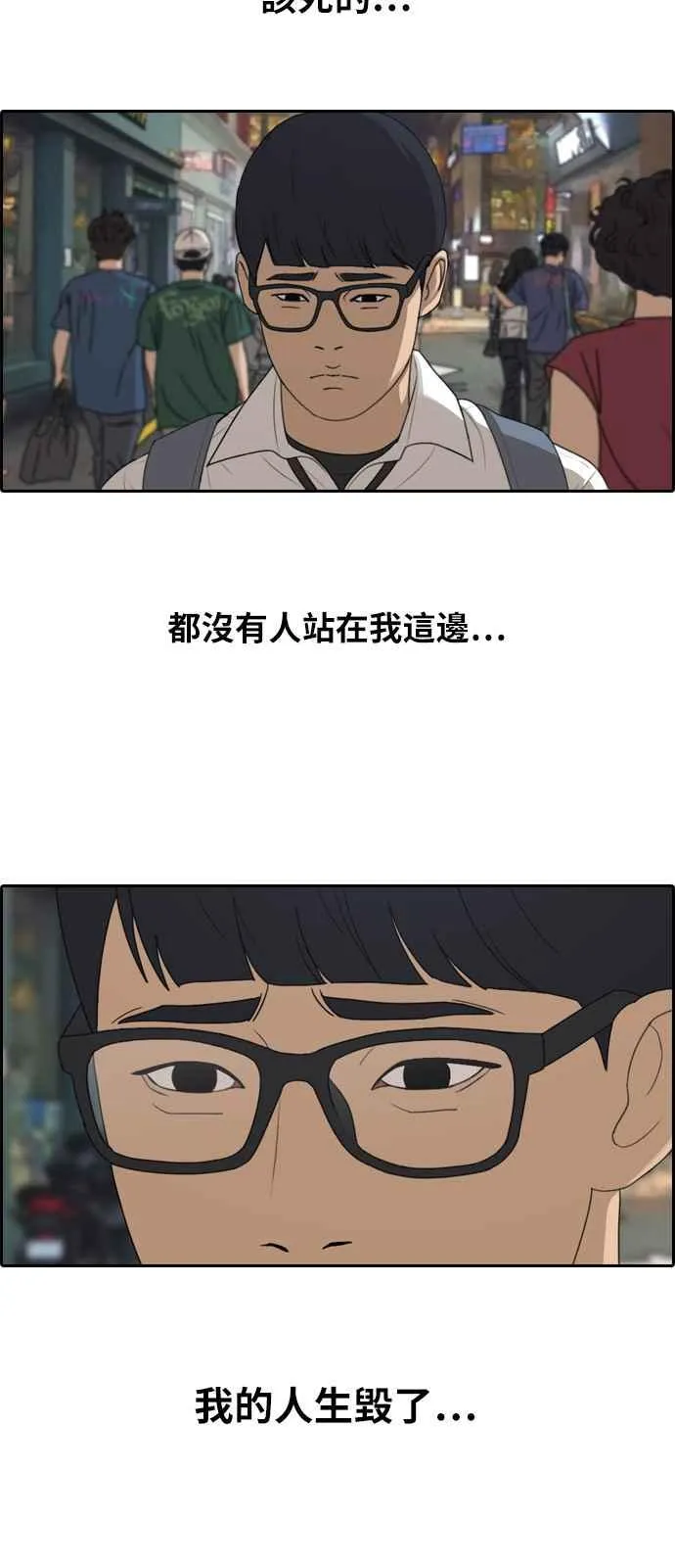 [第304话] 珠熙的情况 第79页
