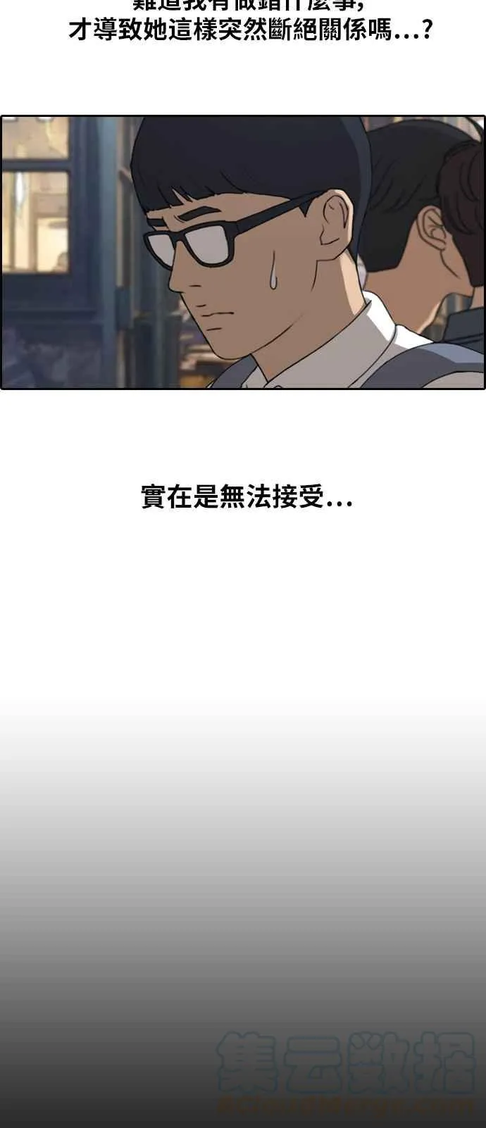 [第304话] 珠熙的情况 第81页