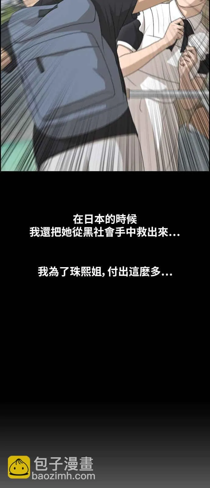[第304话] 珠熙的情况 第83页