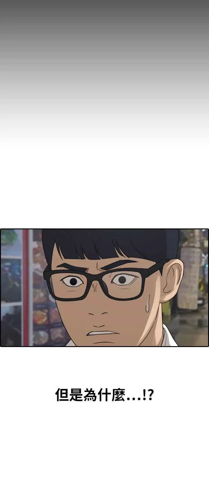 [第304话] 珠熙的情况 第84页
