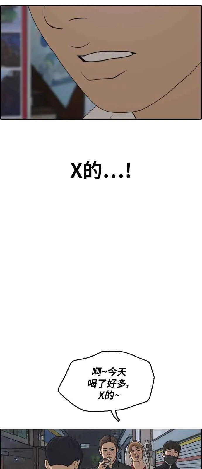 [第304话] 珠熙的情况 第85页