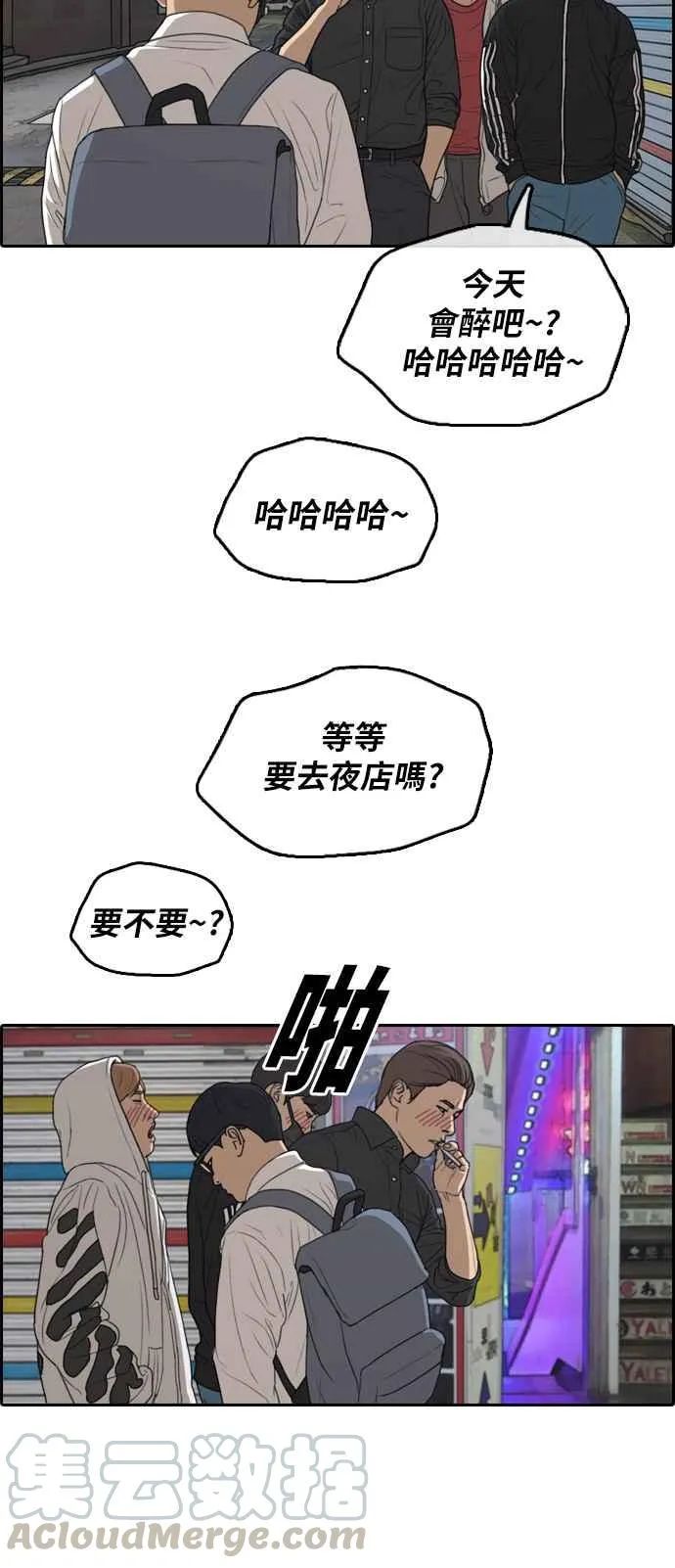 [第304话] 珠熙的情况 第86页