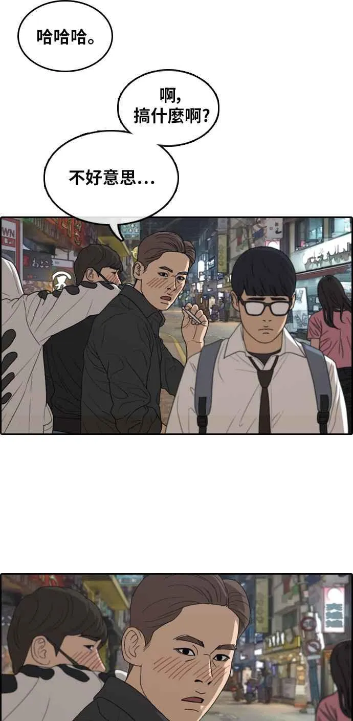 [第304话] 珠熙的情况 第87页