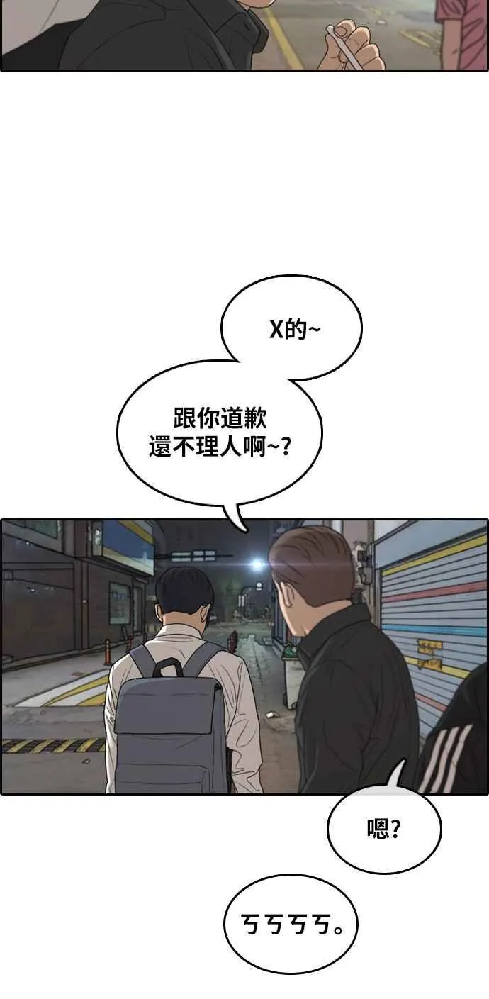 [第304话] 珠熙的情况 第88页